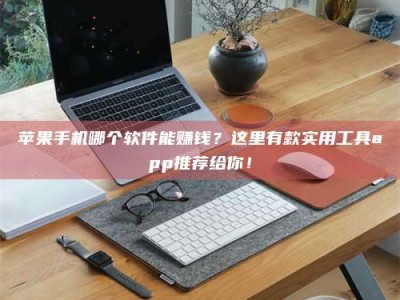 乳山《做试药员的真实经历：那些不为人知的酸甜苦辣与成长蜕变》