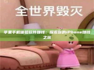 乳山'嗑瓜子风波'背后的真相：那些误入'美食陷阱'的试药人...