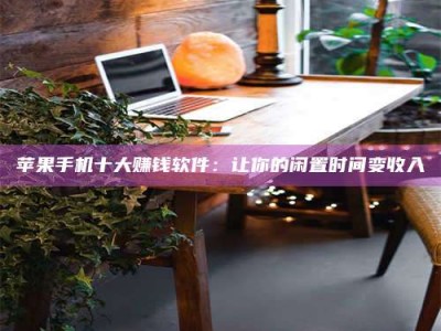 乳山“试药师”之趣，这些药物选择你真懂了吗？趣谈生活小贴士！