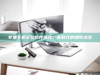 乳山《试药骗局盯上年轻人》