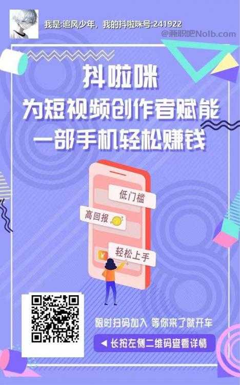 乳山抖啦咪是什么平台-一个专注短视频流量变现的平台！ 第2张