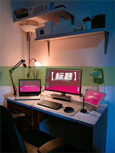 乳山【标题】 第1张 乳山【标题】 第1张