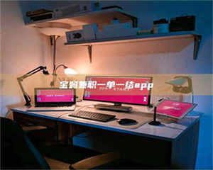 乳山宝妈兼职一单一结app 第1张