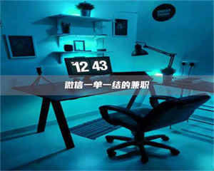 乳山微信一单一结的兼职 第1张