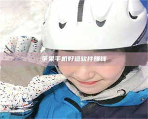 乳山《敢试不敢药！探秘患者招募圈的'那些事儿'》 第1张