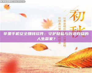 乳山《试药尝鲜or灰色陷阱？揭秘那些来钱快的蠢蠢打工》 第1张