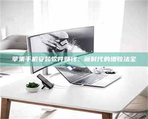 乳山《试药骗局盯上年轻人》 第1张