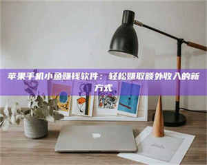 乳山【北京急招!2000一天,速速报名成为试药员】天啦噜!北京最近真的太缺人了!仅仅一天时间最高2000元的试药员急招,这薪资简直让人羡慕嫉妒恨好吗?不过话又说回来,这真的靠谱吗? 第1张 乳山【北京急招!2000一天,速速报名成为试药员】天啦噜!北京最近真的太缺人了!仅仅一天时间最高2000元的试药员急招,这薪资简直让人羡慕嫉妒恨好吗?不过话又说回来,这真的靠谱吗? 第1张