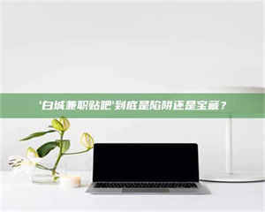 乳山一个农民为村子争取***，他后悔了 第1张