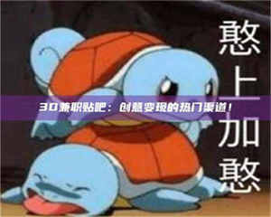 乳山上海试药员正规报名哪里找 第1张